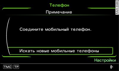 Поиск новых мобильных телефонов