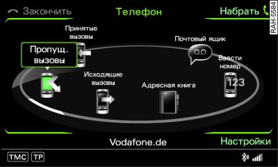 Выбор номера телефона из списка