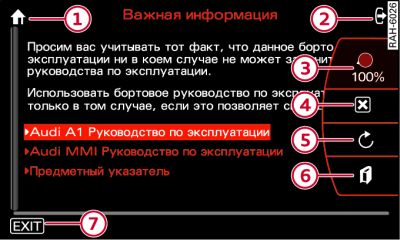 Браузер для электронной версии руководства по эксплуатации